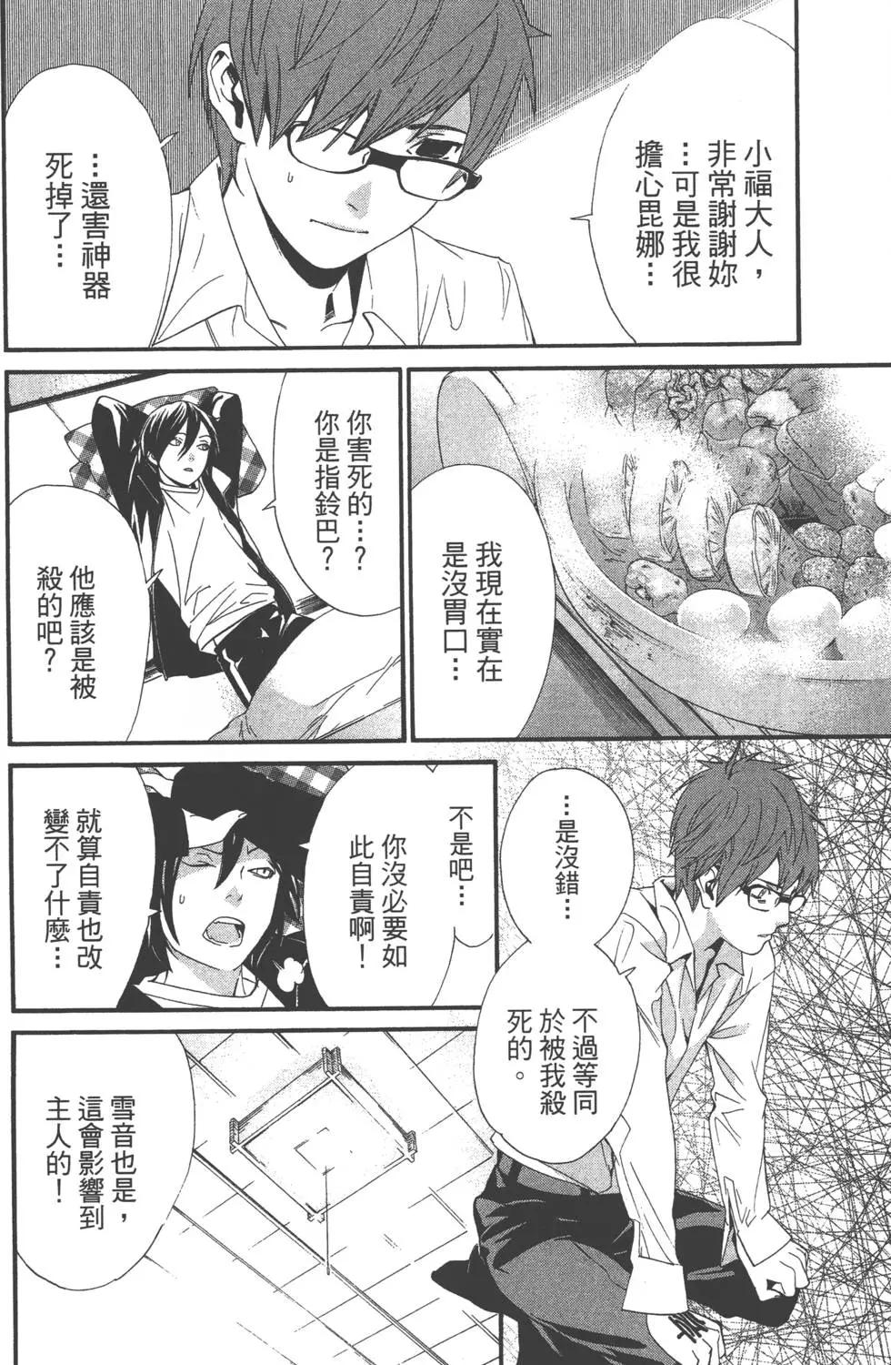 第 65 页