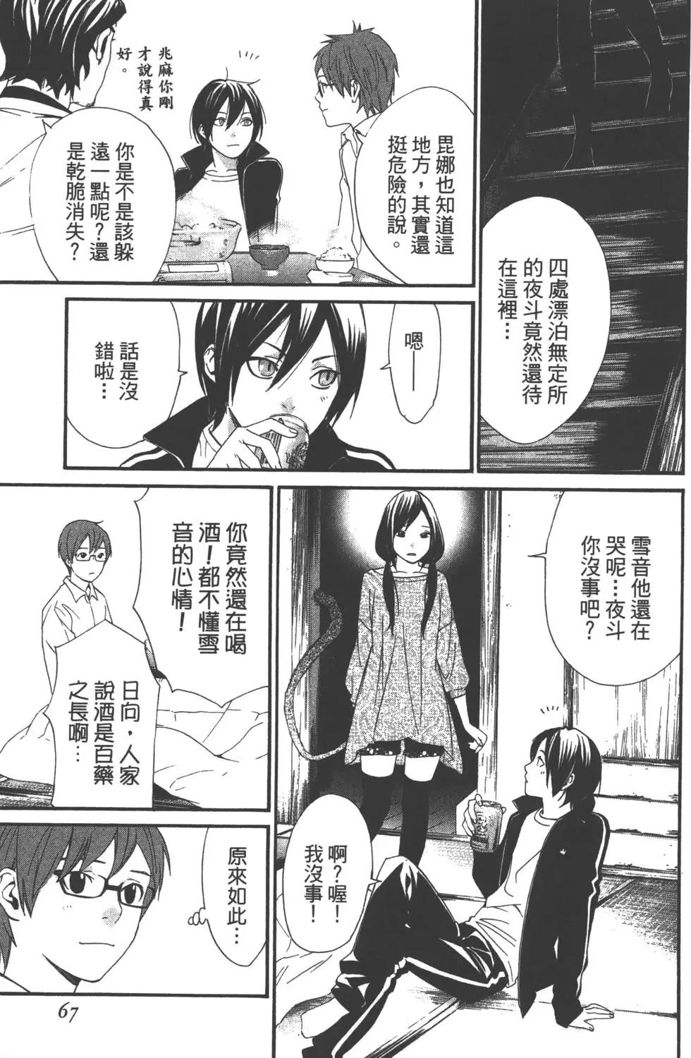第 68 页