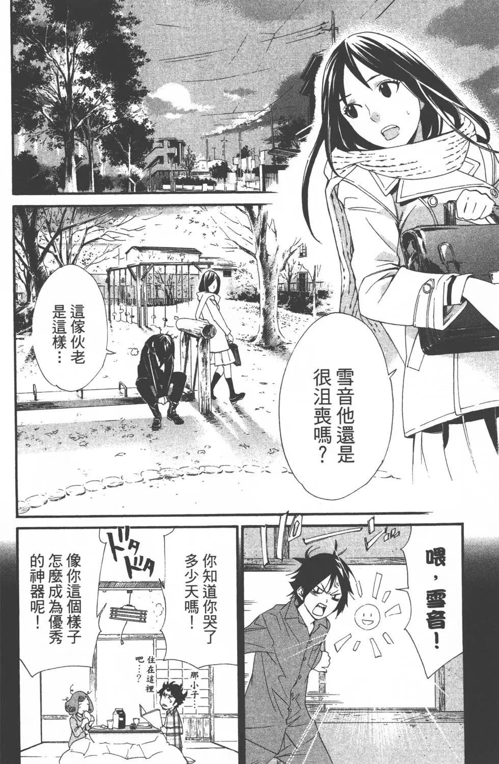 第 71 页