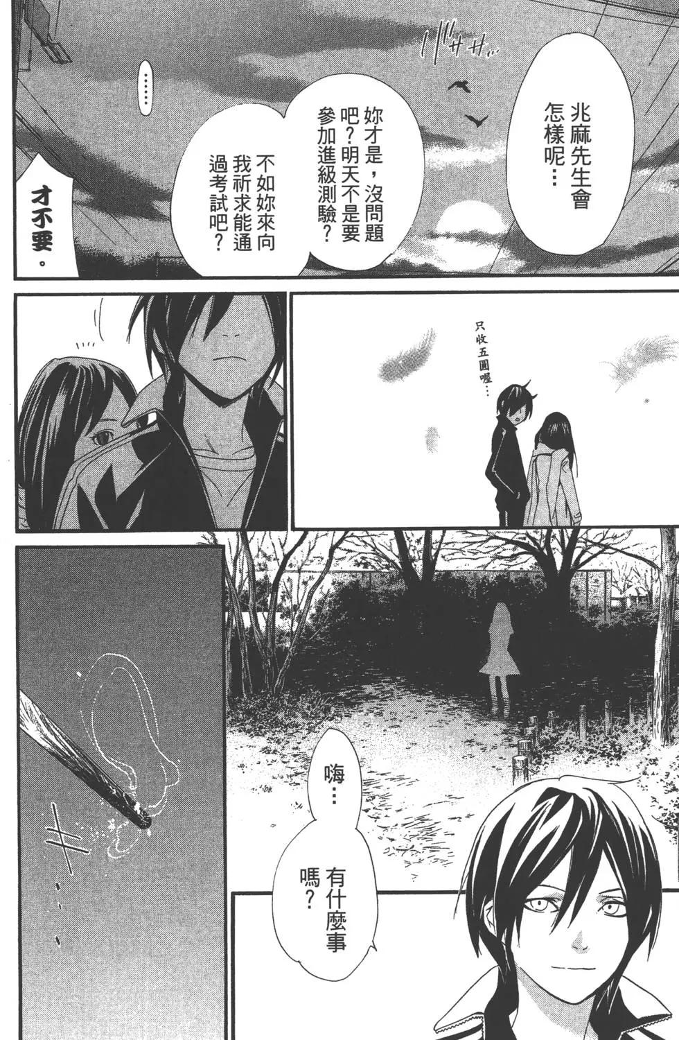 第 73 页