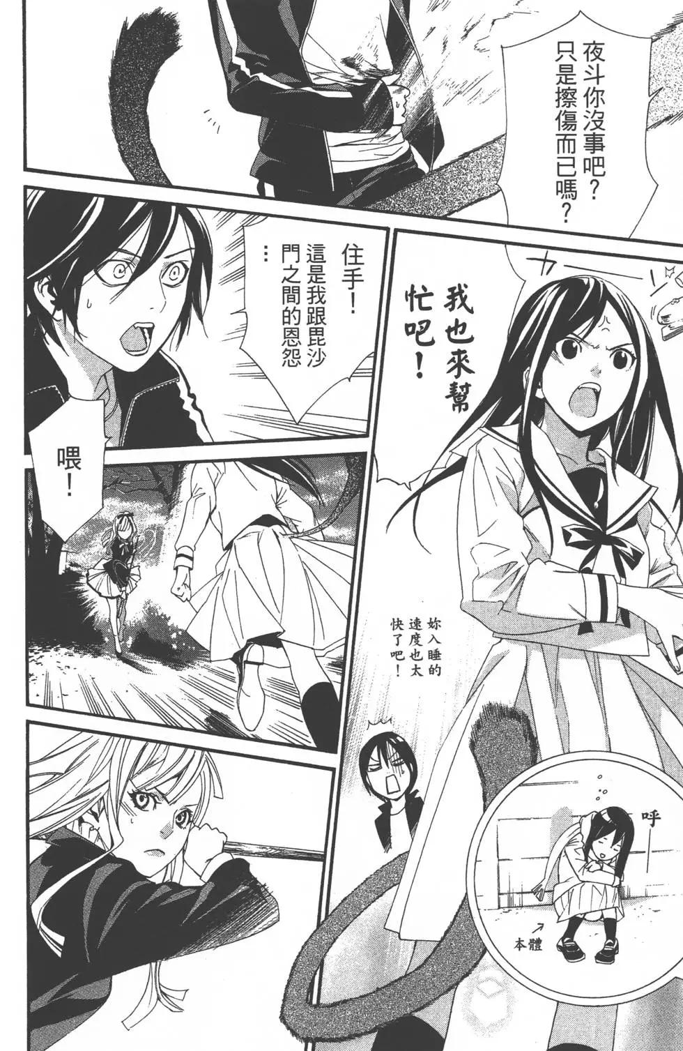 第 77 页
