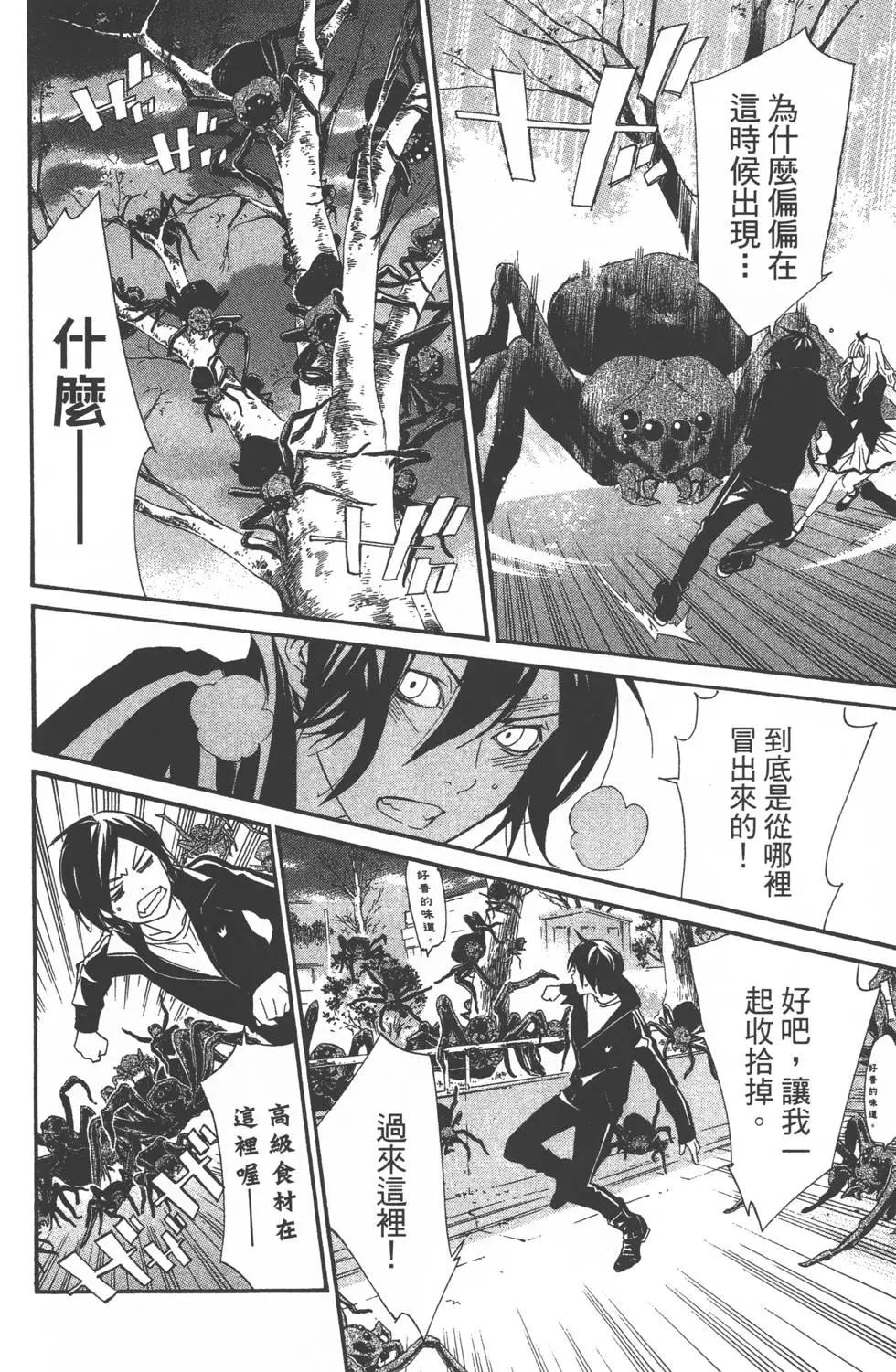 第 85 页