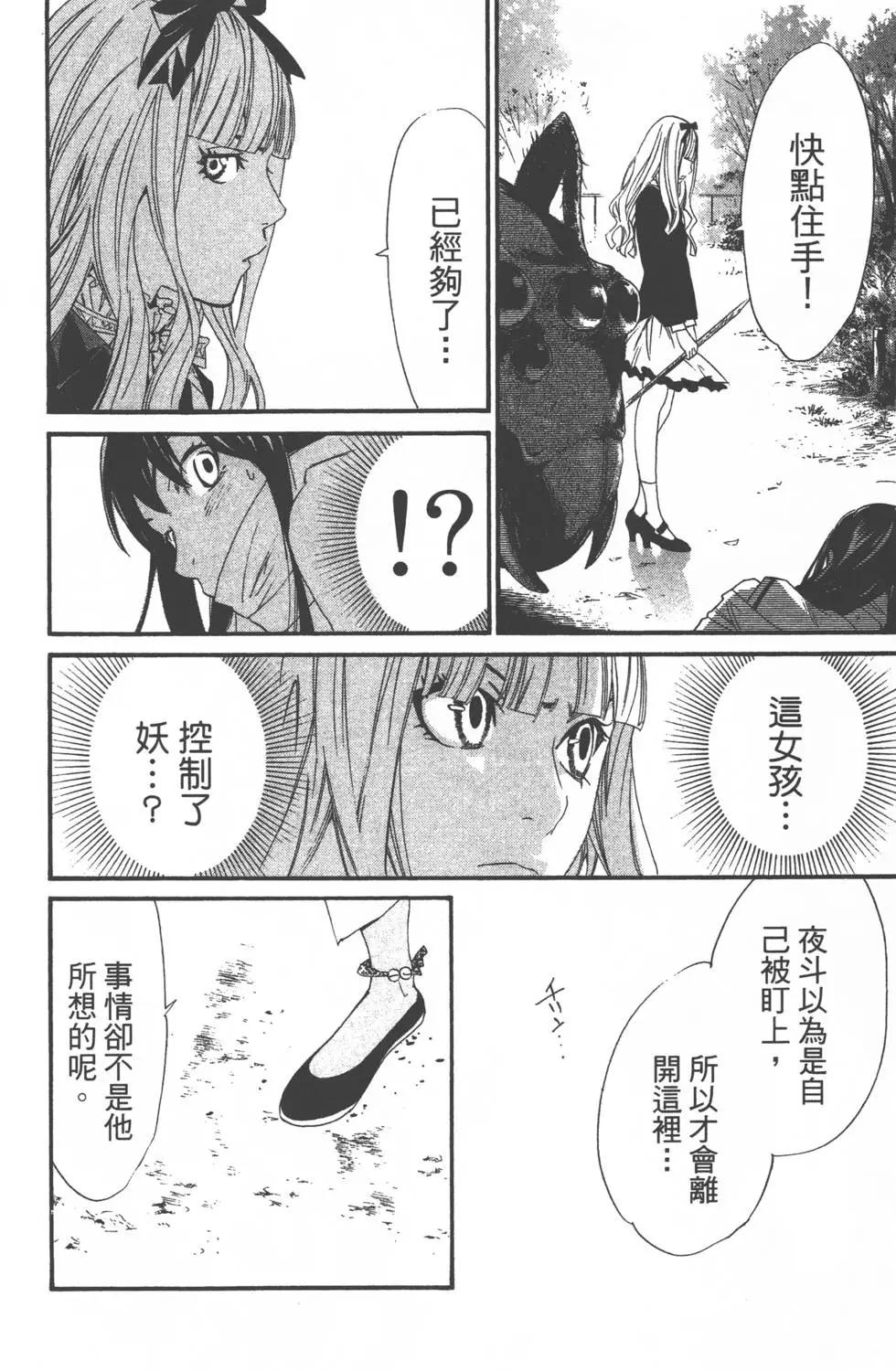 第 87 页