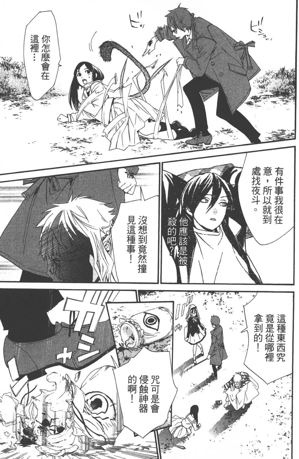 第 90 页