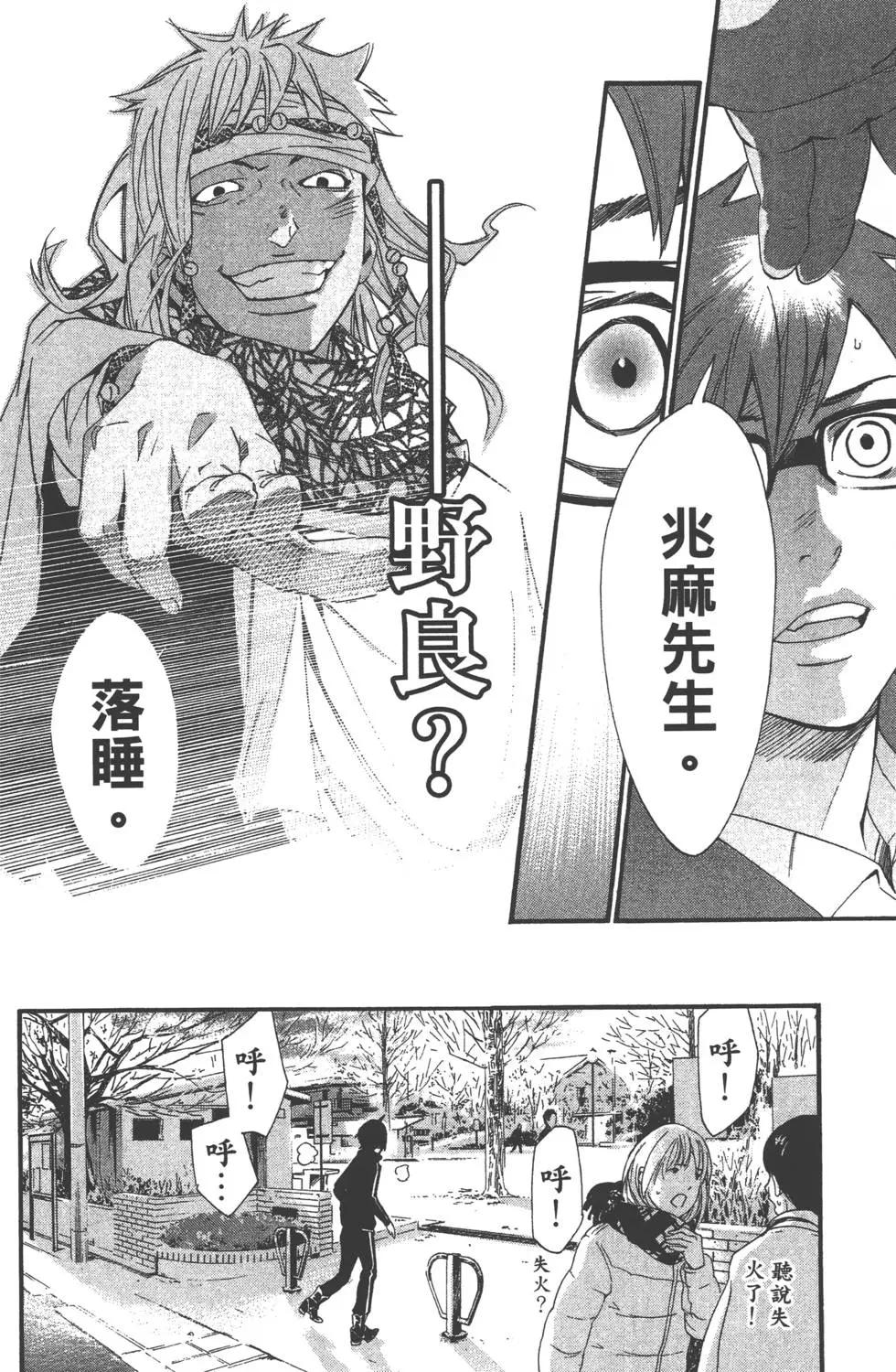 第 93 页