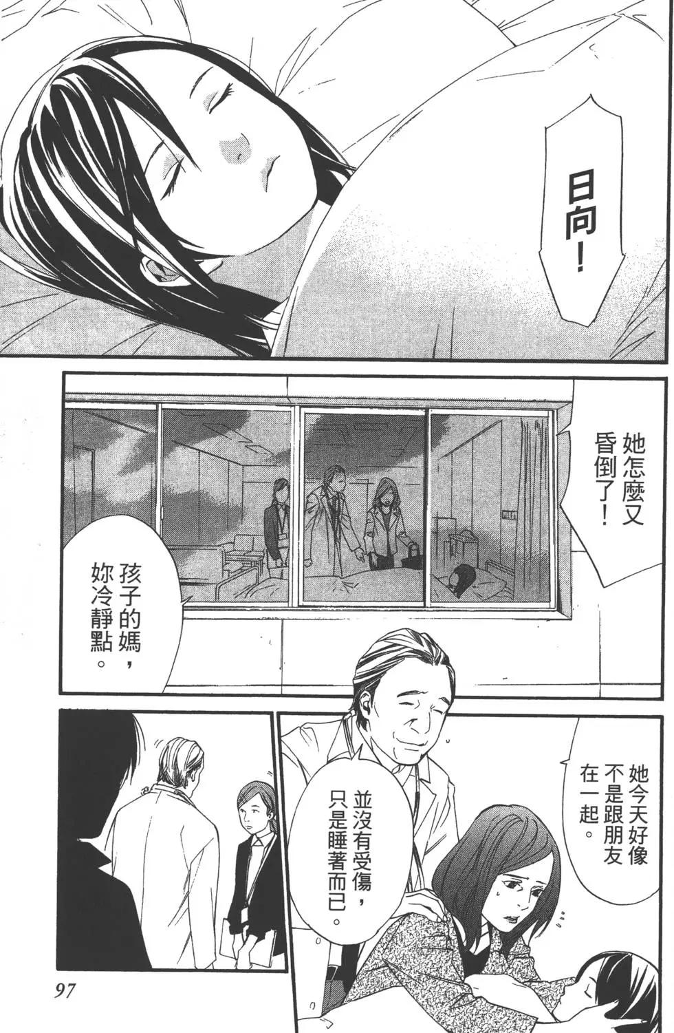 第 98 页