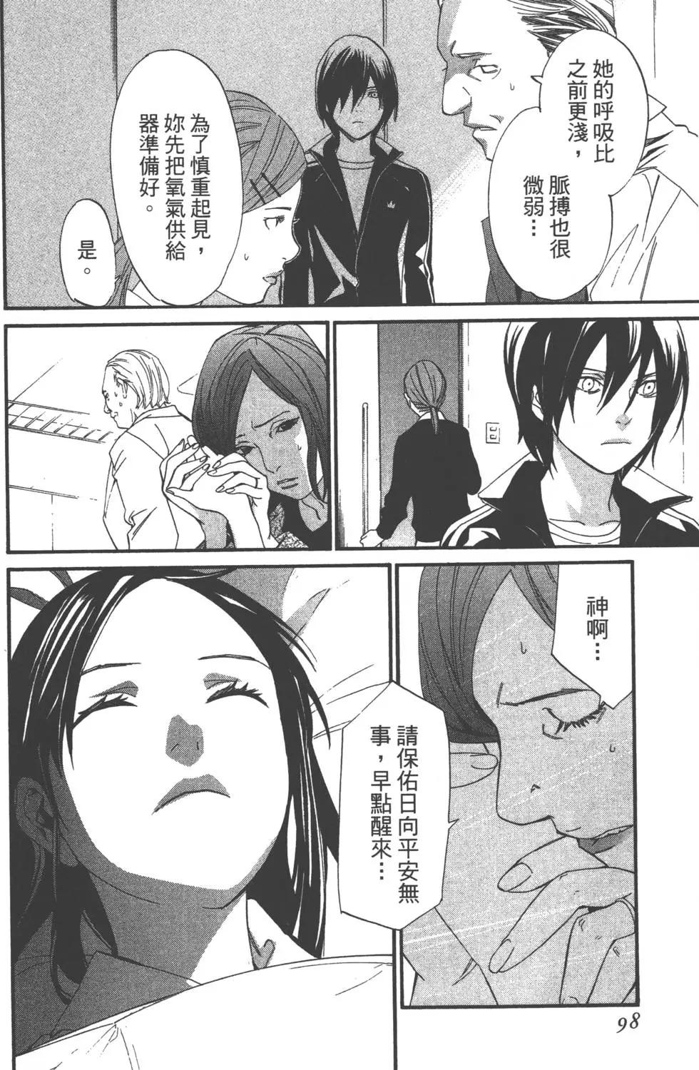 第 99 页