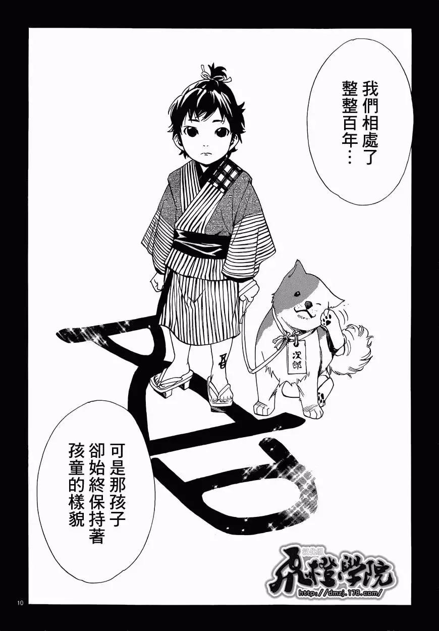 第 10 页