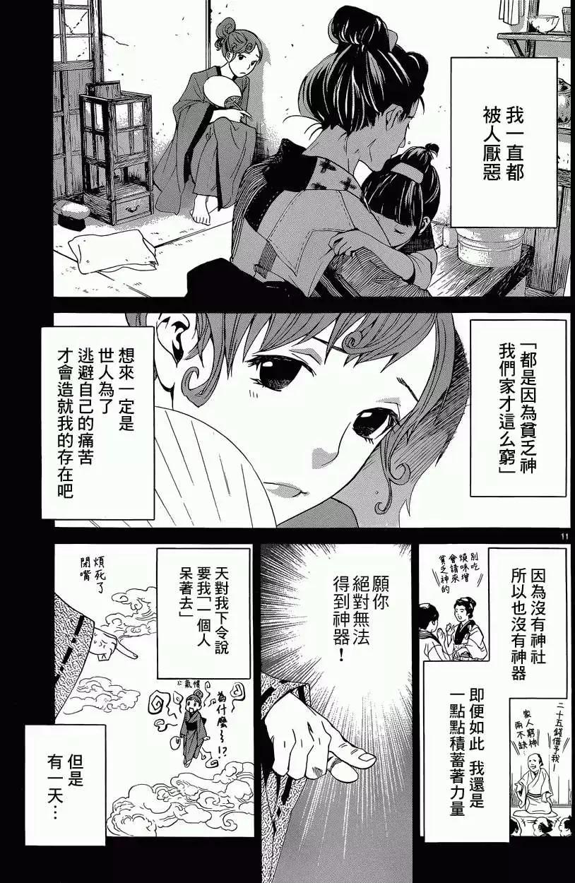 第 11 页
