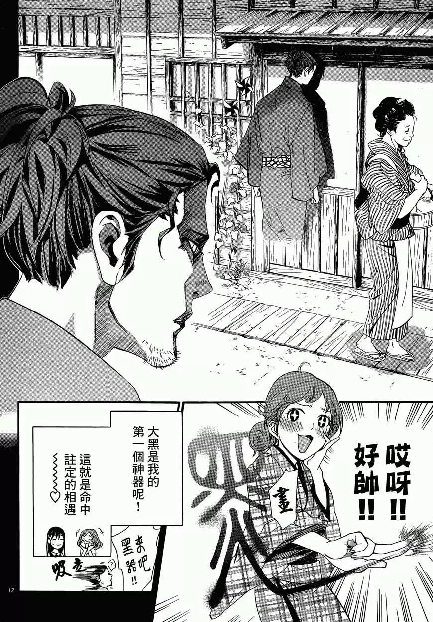 第 12 页