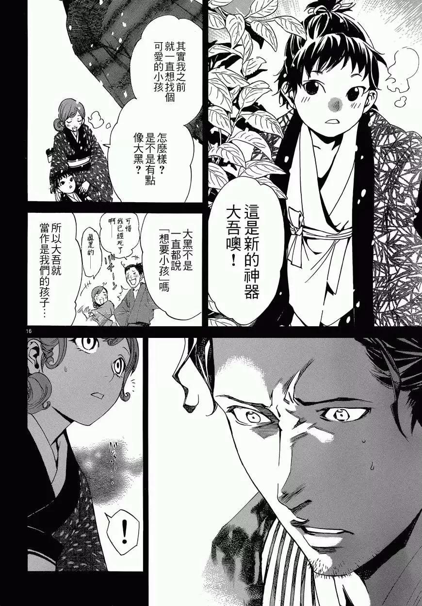 第 16 页