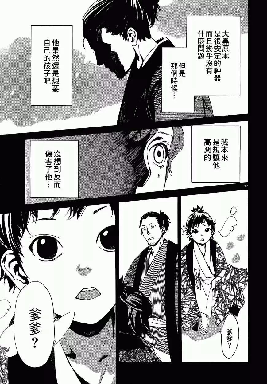 第 17 页