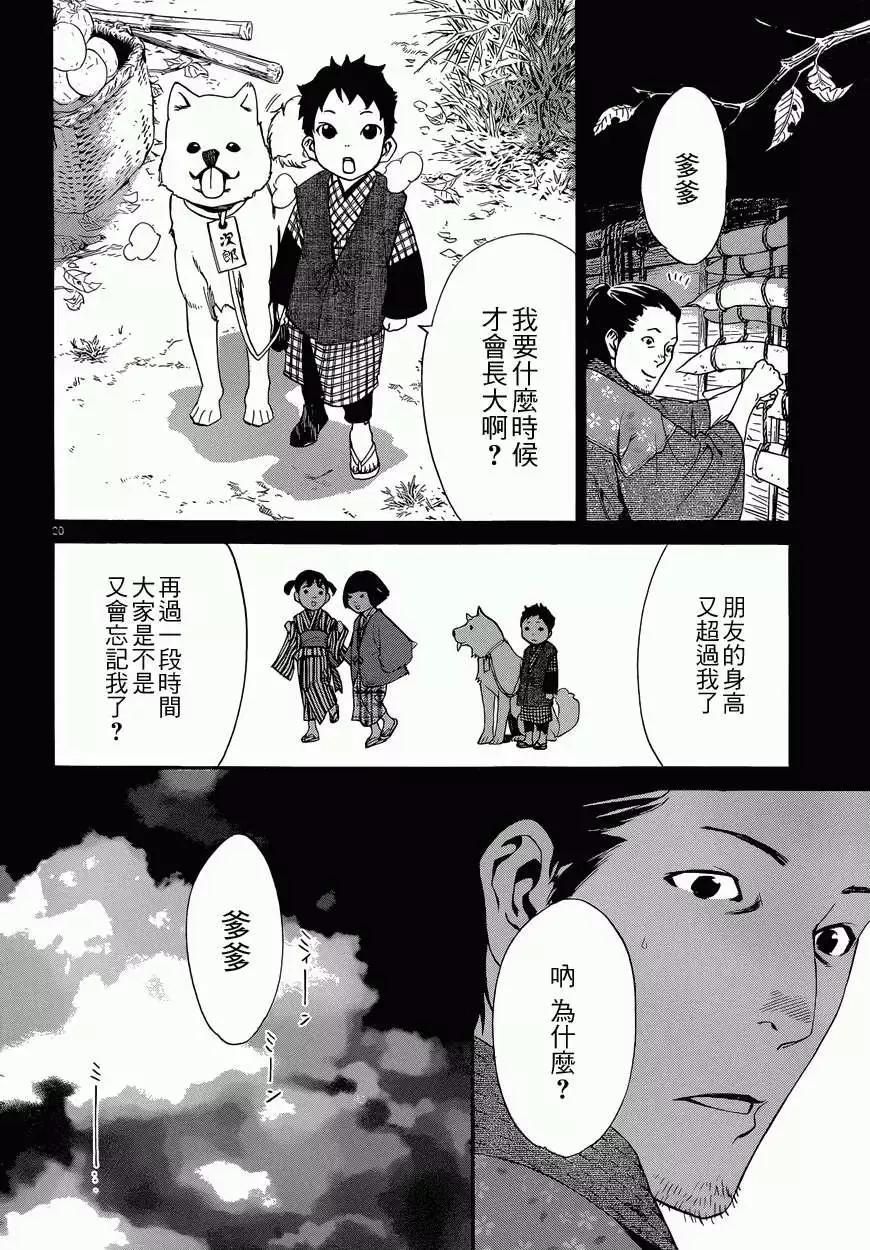 第 20 页
