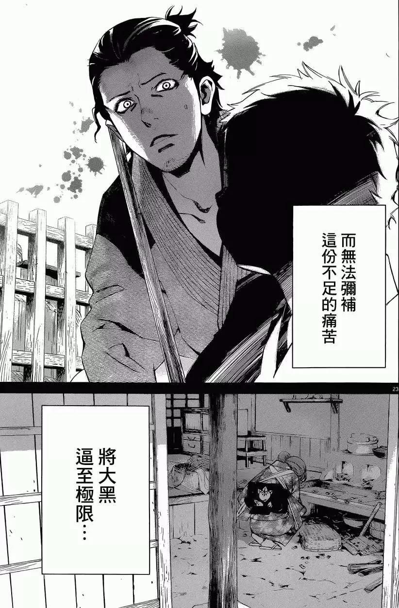 第 23 页