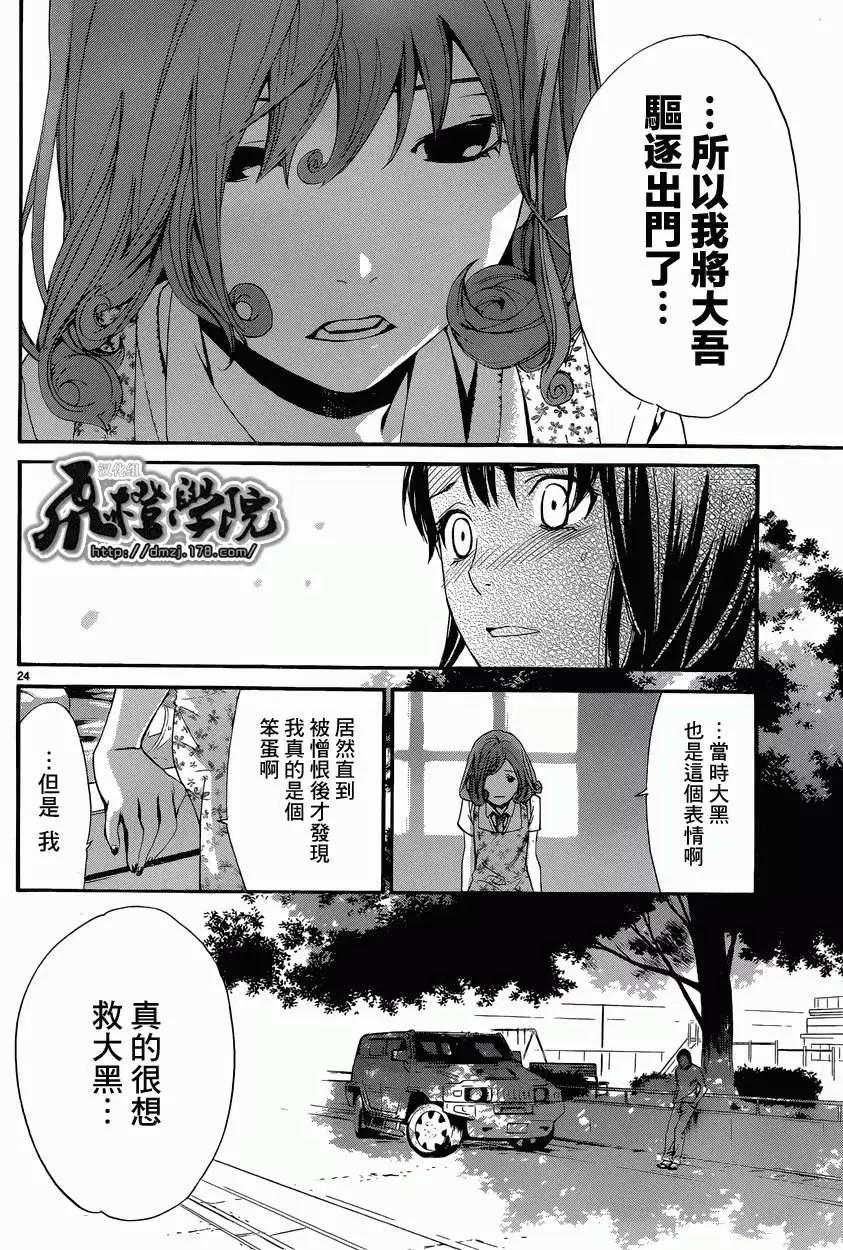 第 24 页