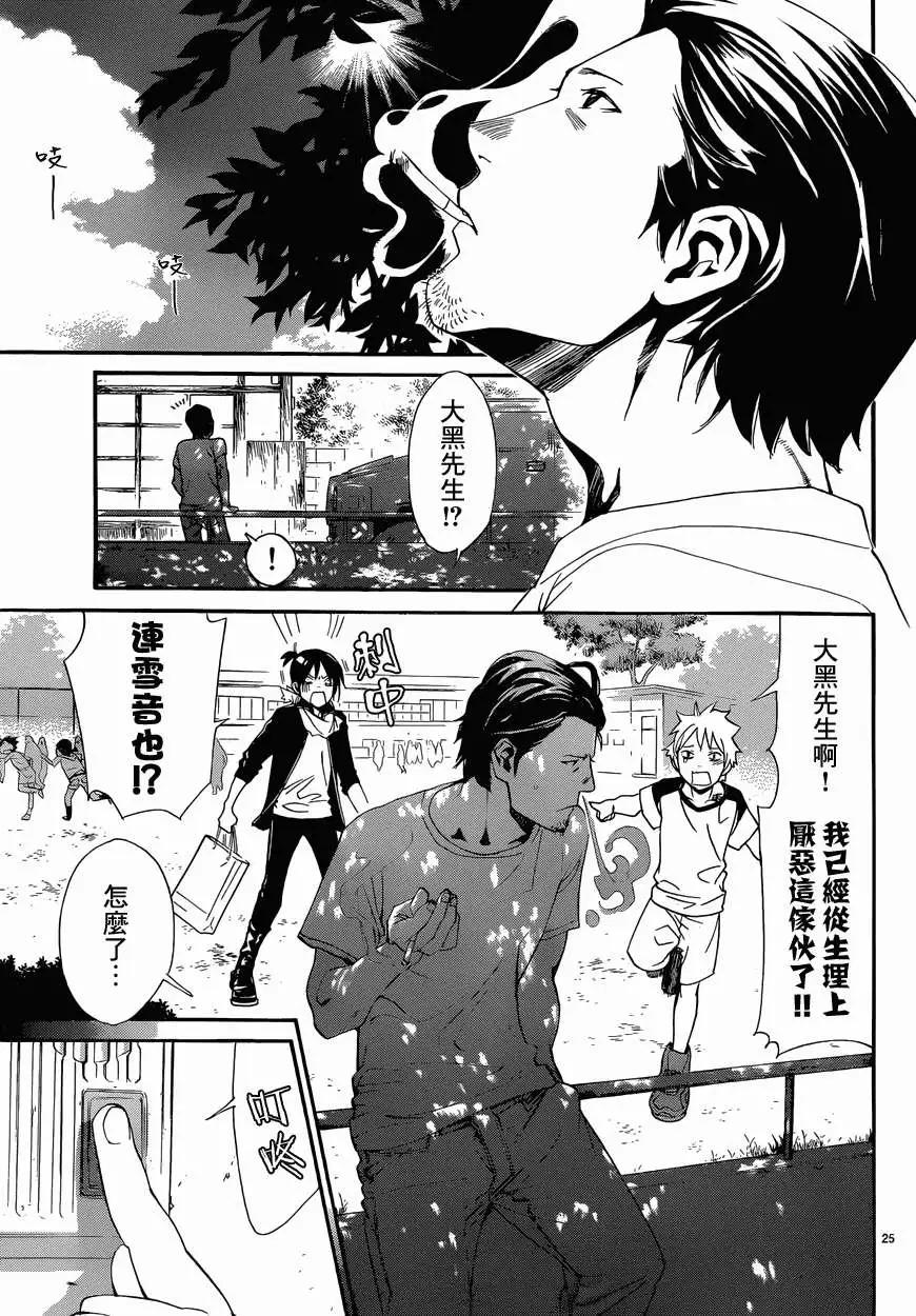 第 25 页