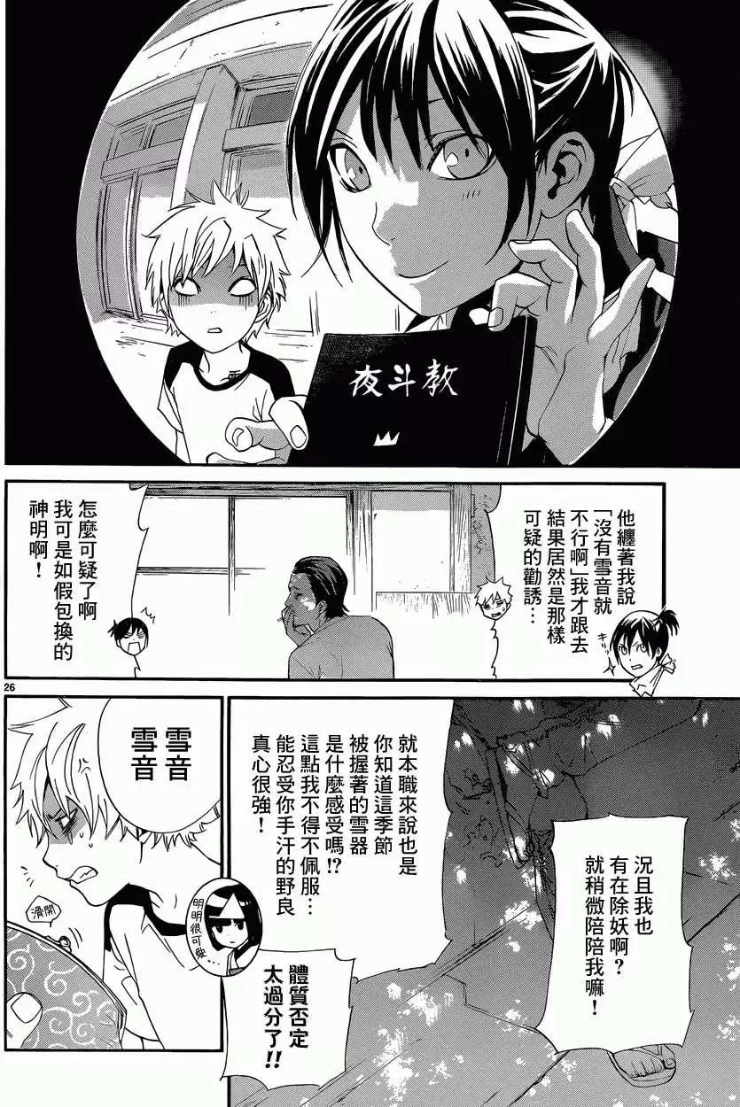 第 26 页