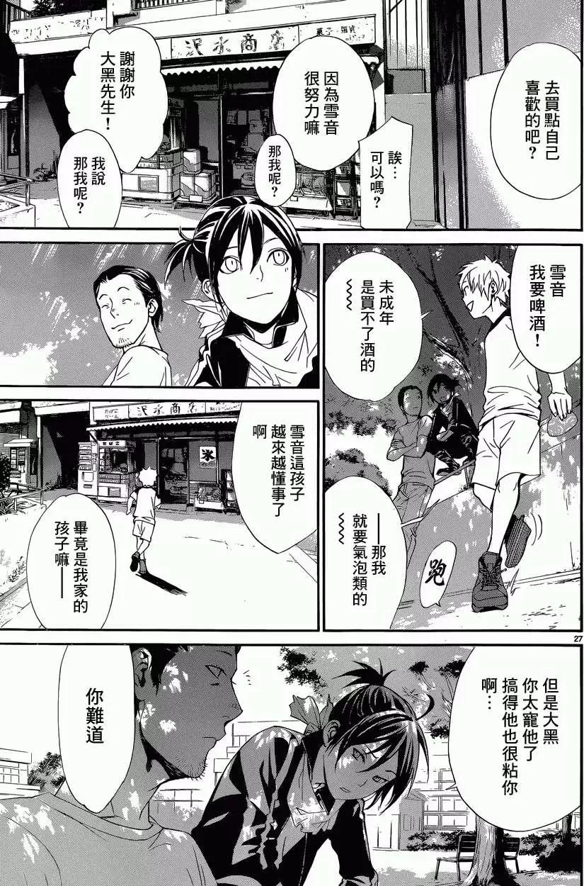 第 27 页