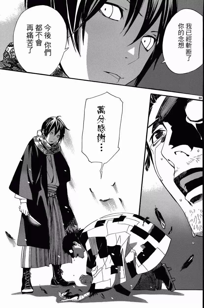 第 33 页