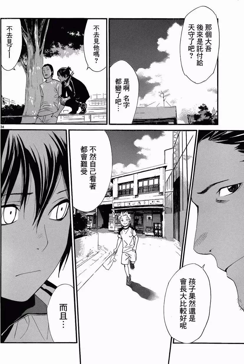第 34 页