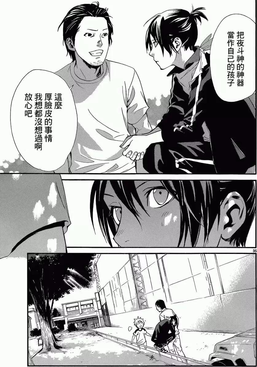 第 35 页