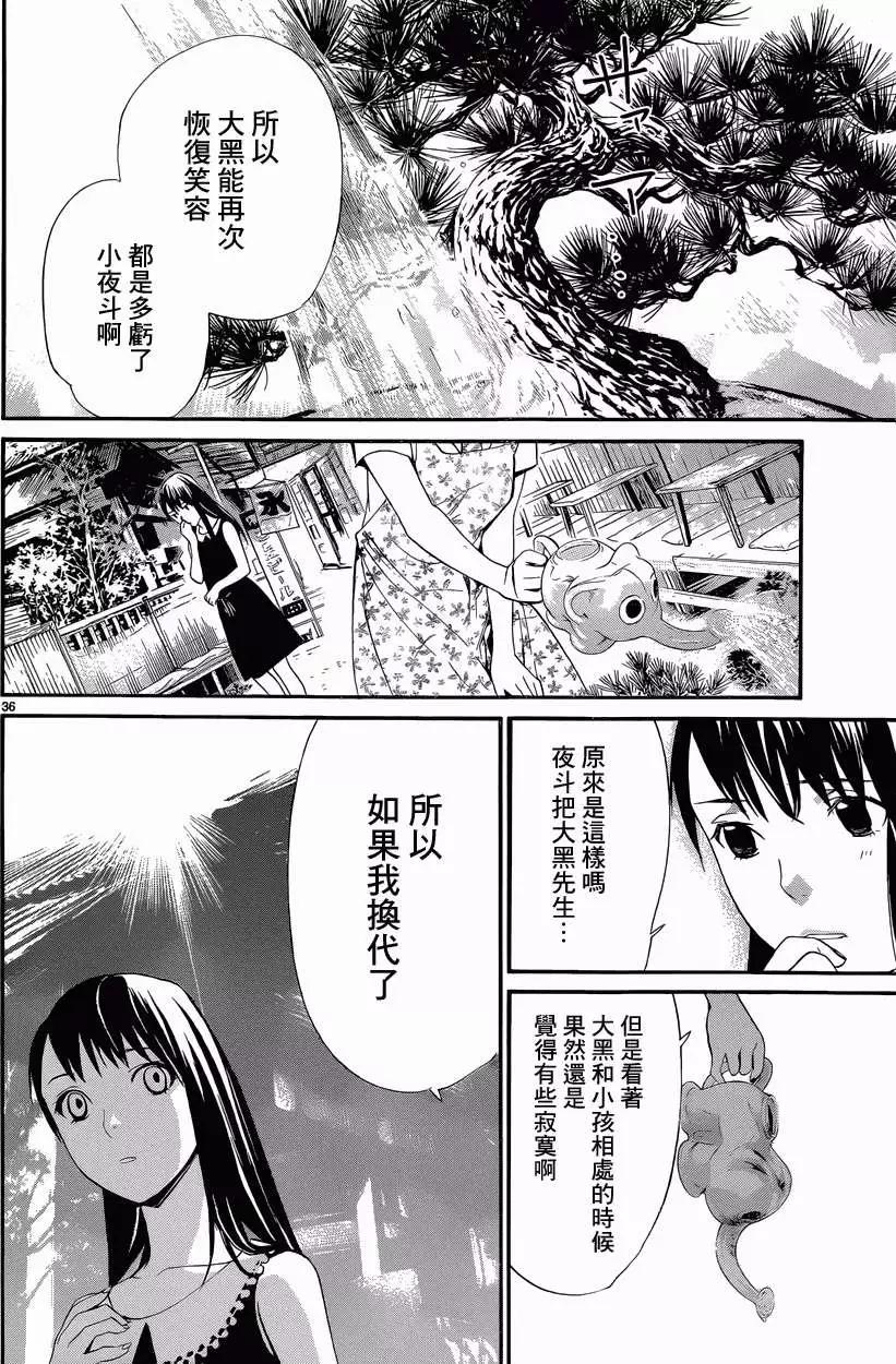 第 36 页
