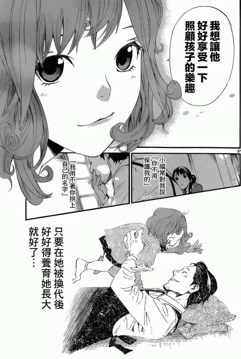 第 37 页