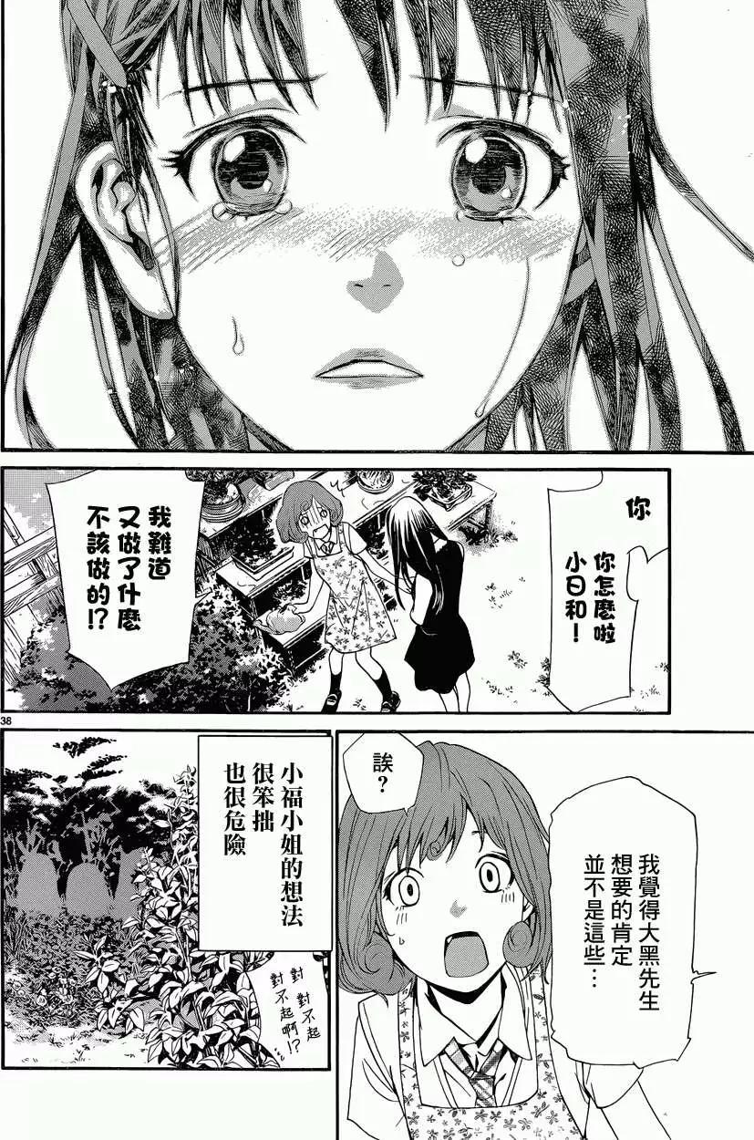 第 38 页