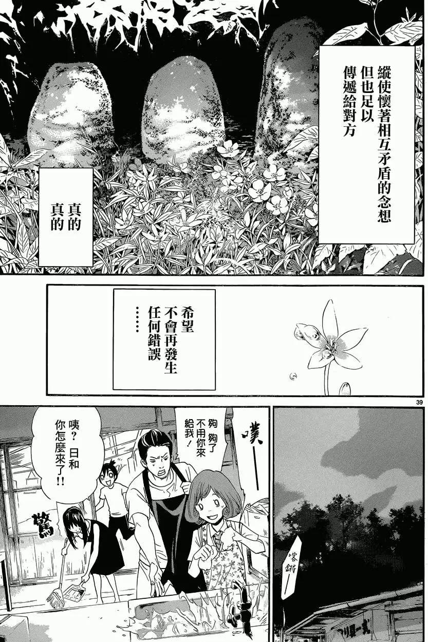 第 39 页