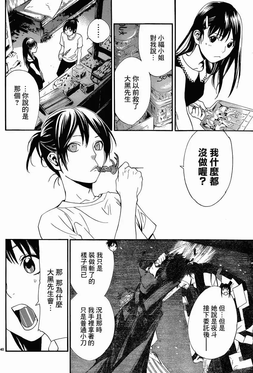 第 40 页