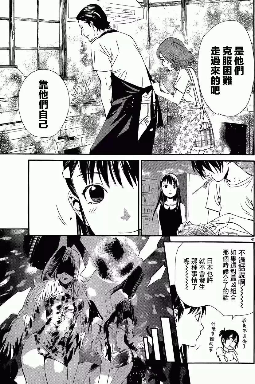 第 41 页