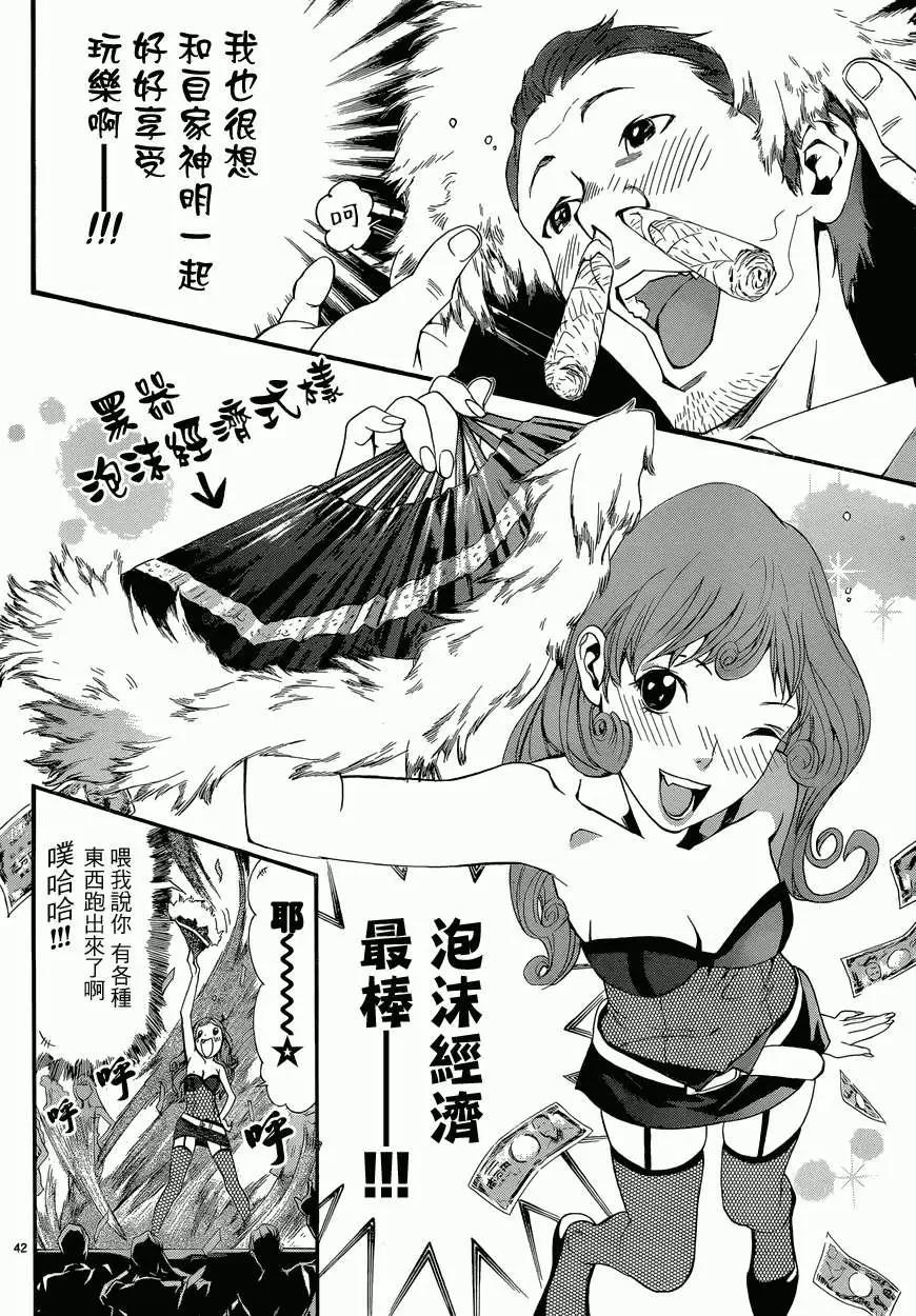 第 42 页