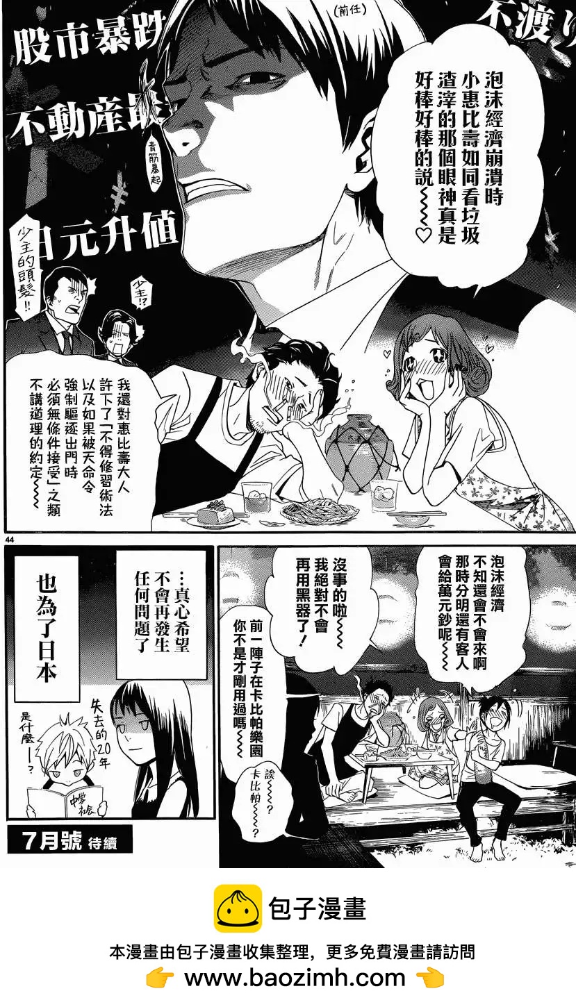 第 44 页