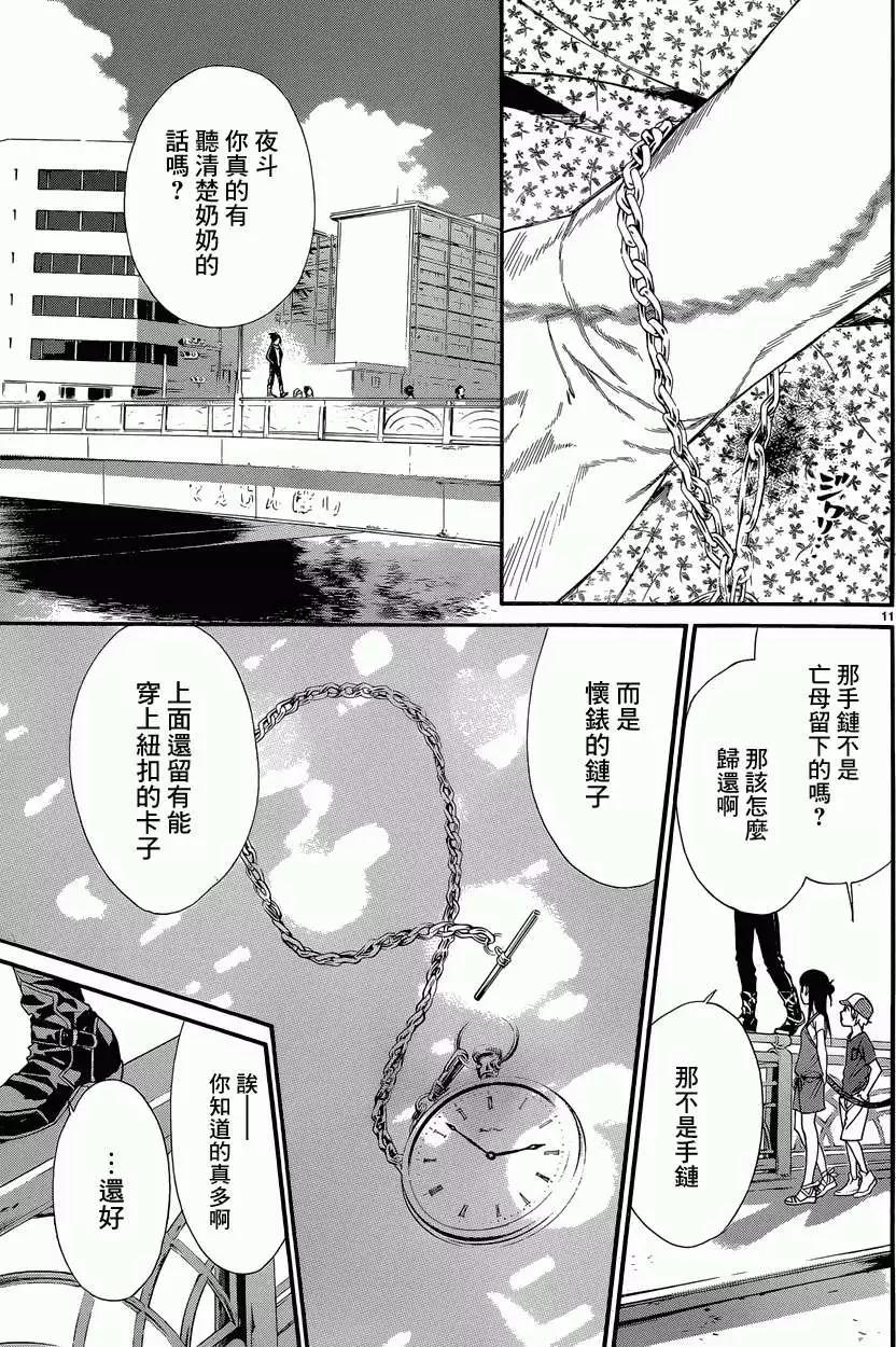 第 11 页
