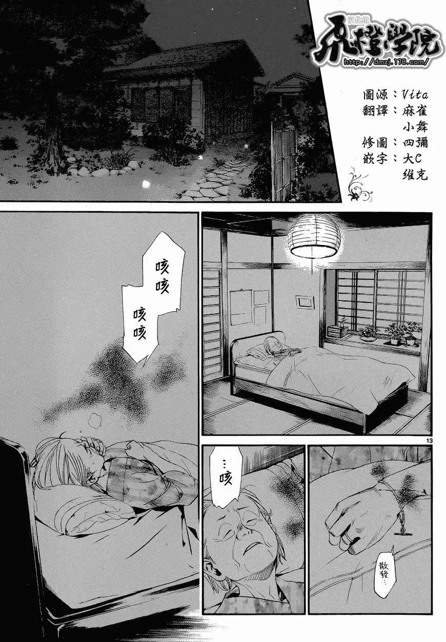 第 13 页