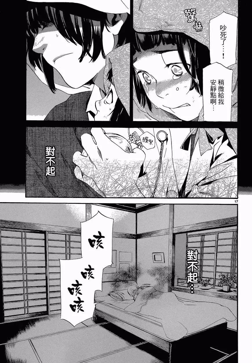 第 17 页