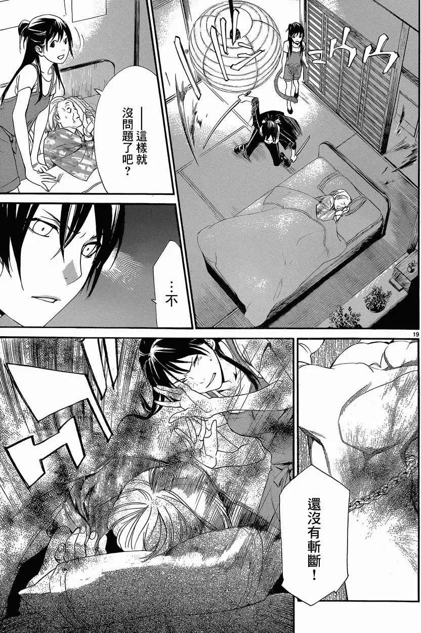 第 19 页