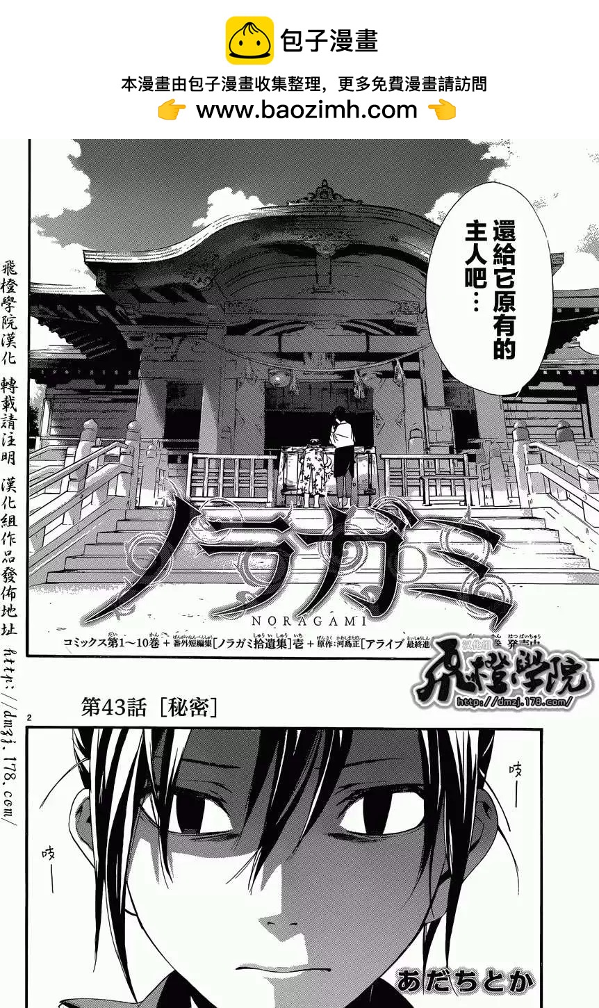 第 2 页