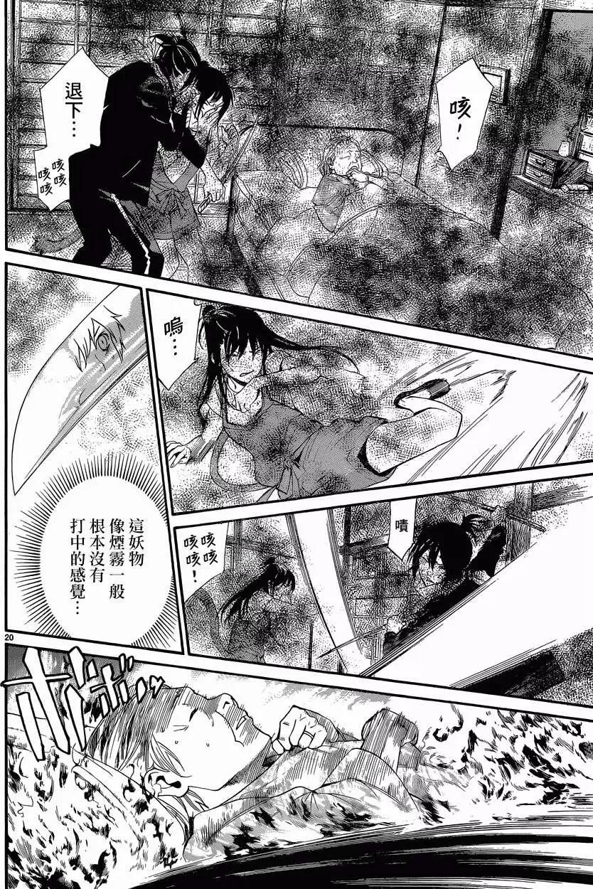 第 20 页