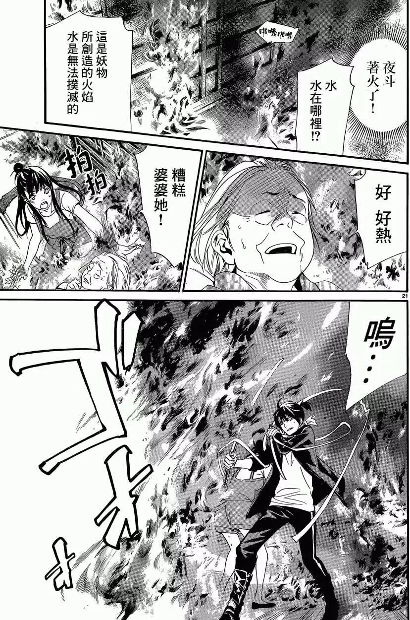 第 21 页