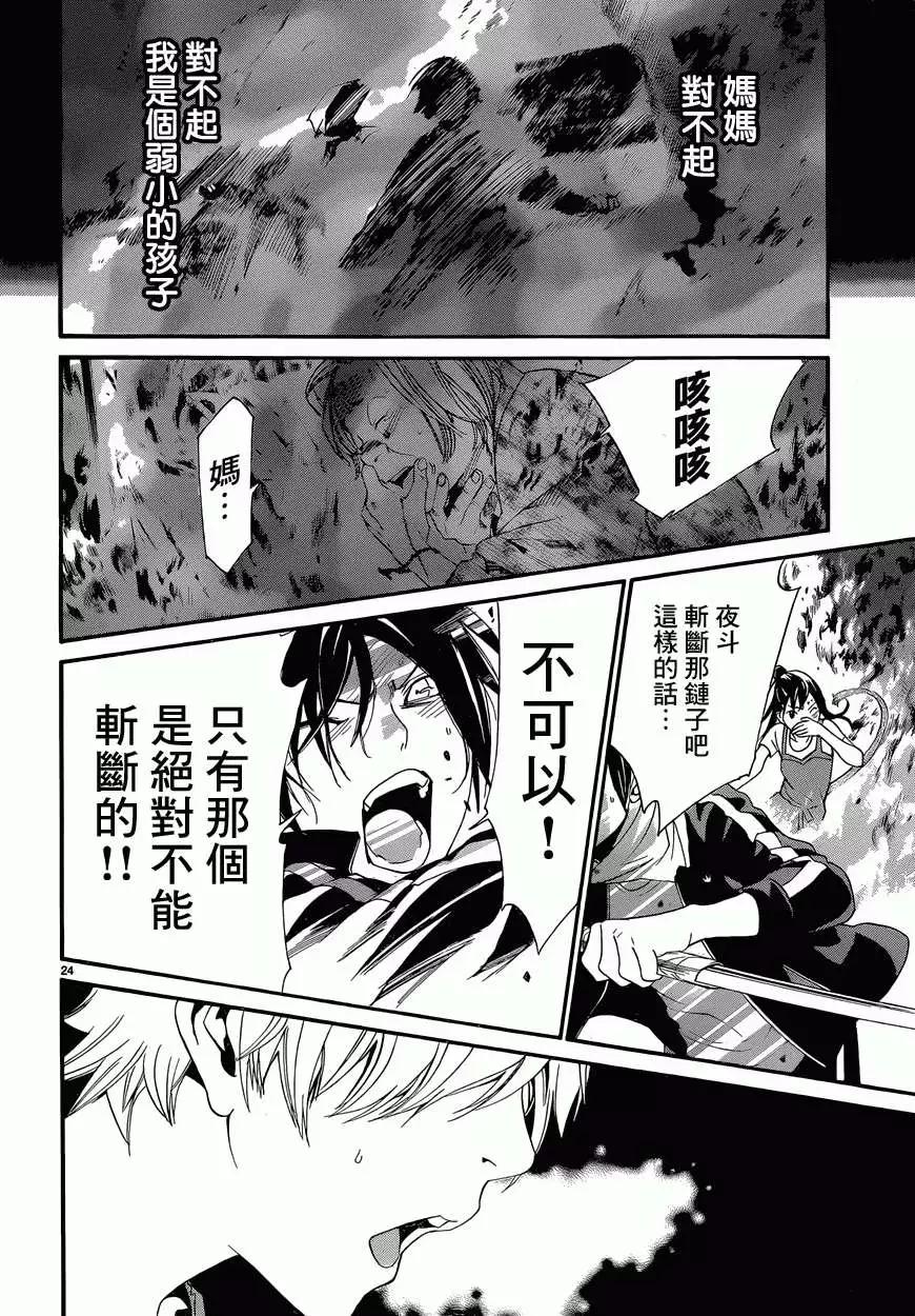 第 24 页