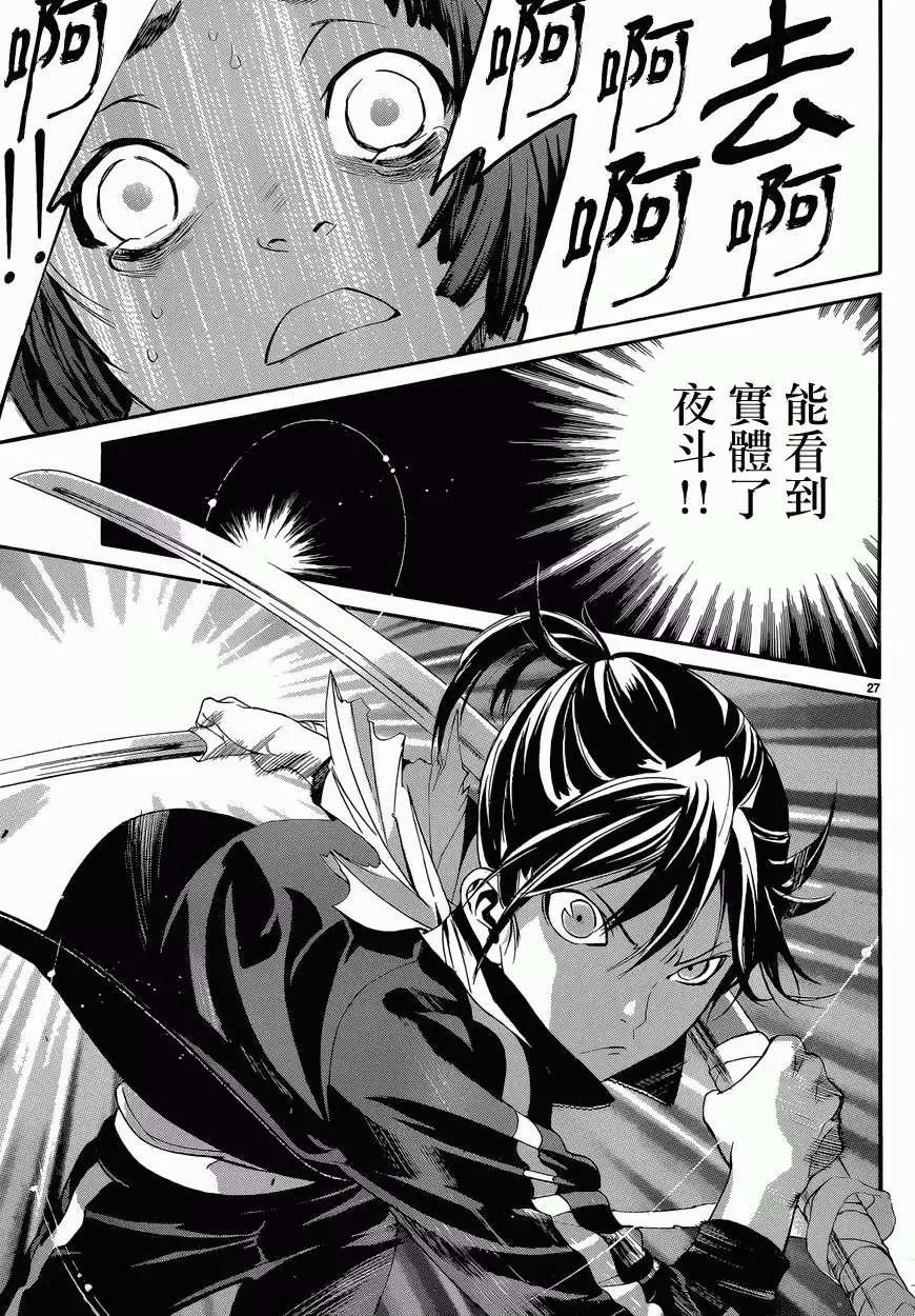 第 27 页