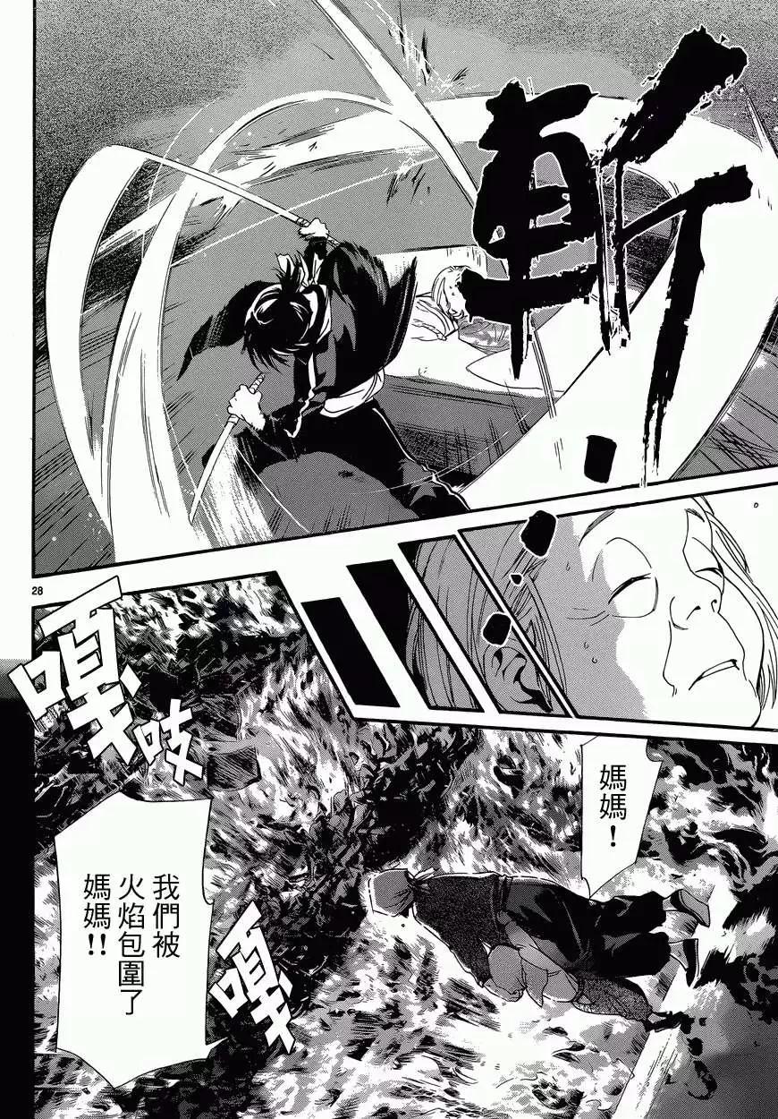 第 28 页