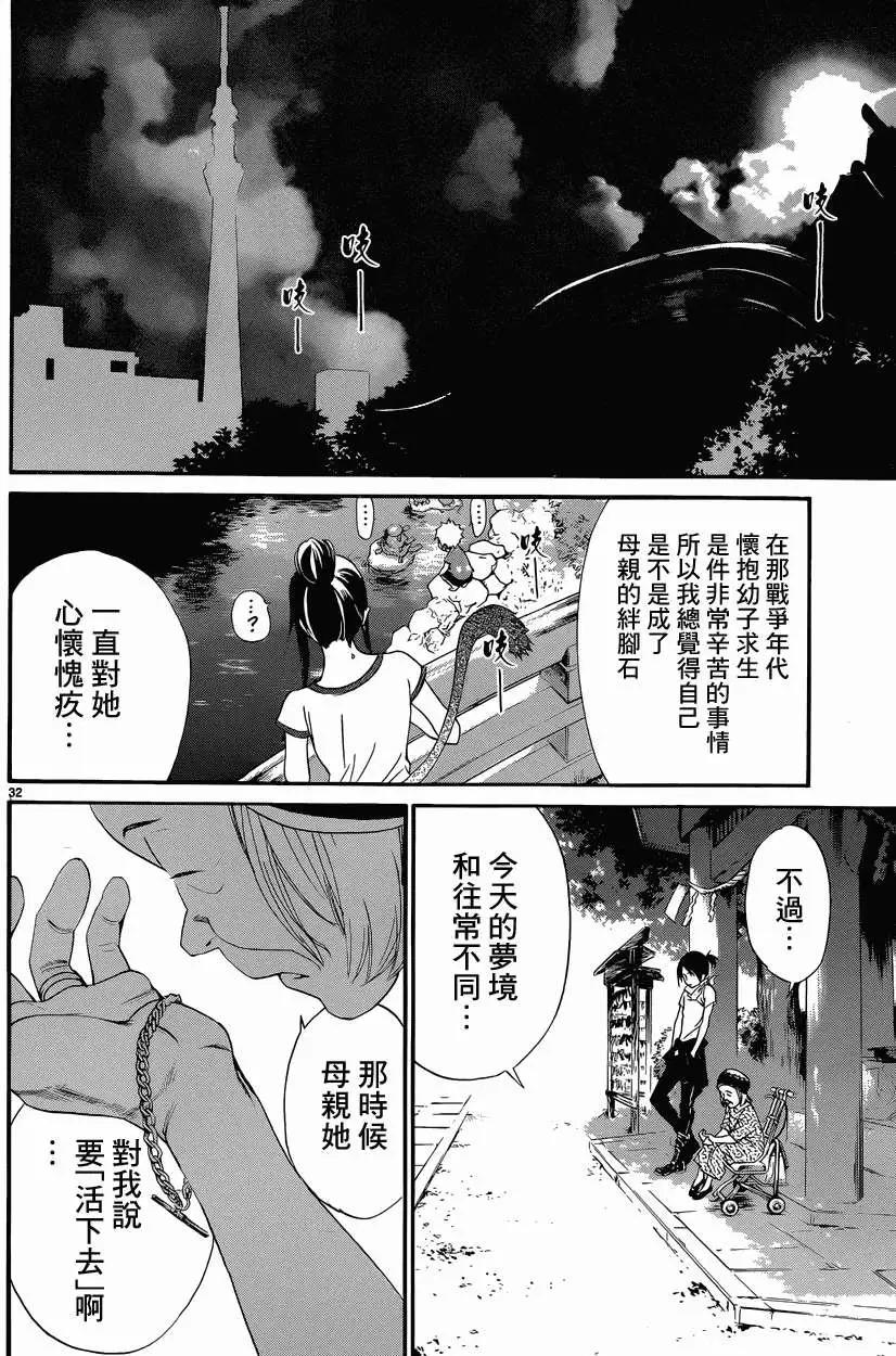 第 32 页