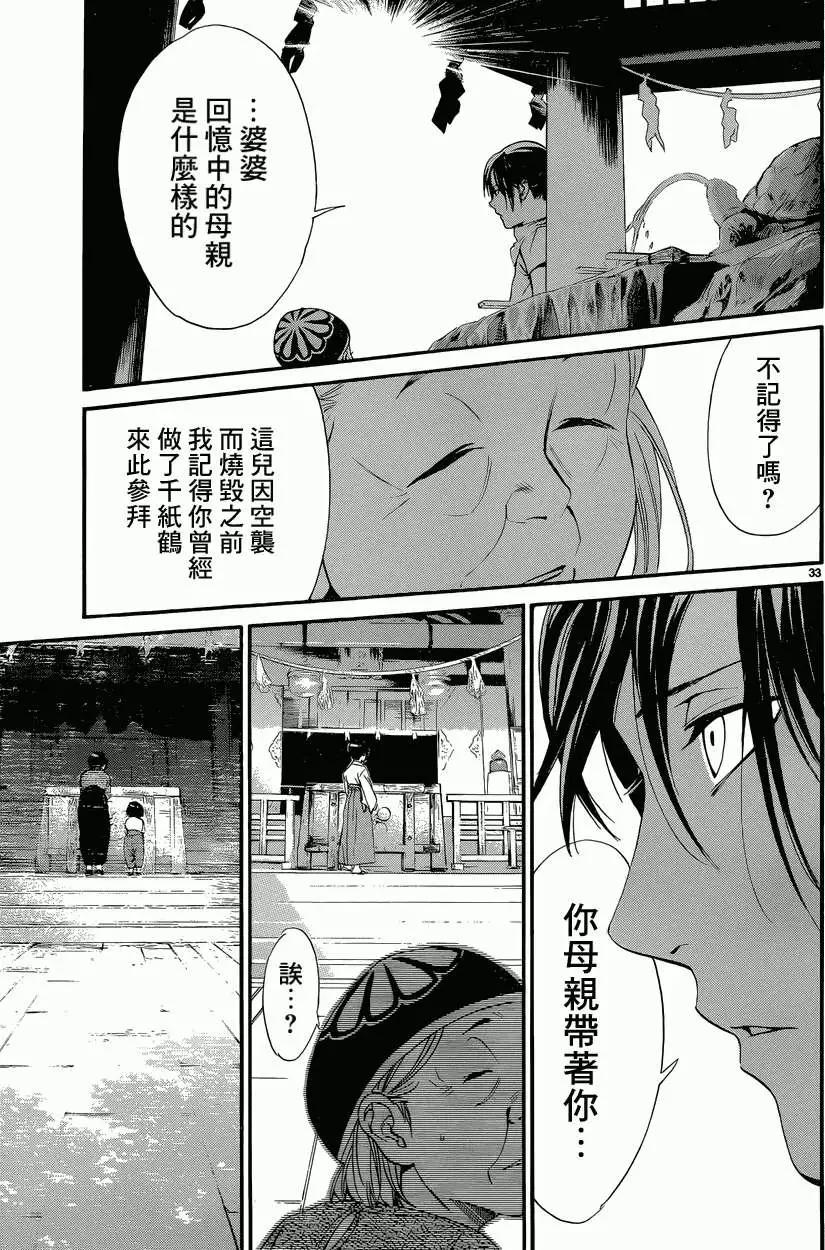 第 33 页