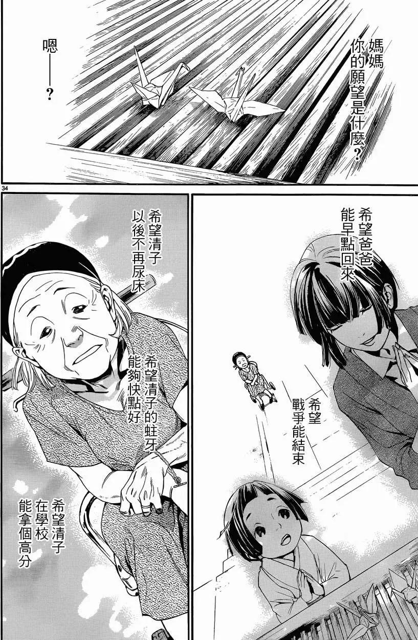 第 34 页