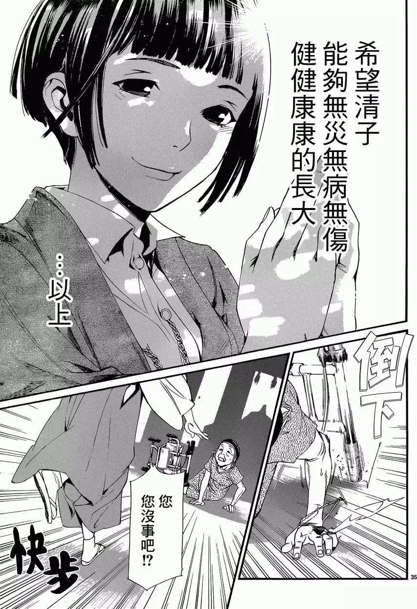 第 35 页