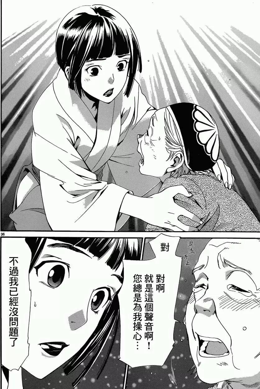 第 36 页