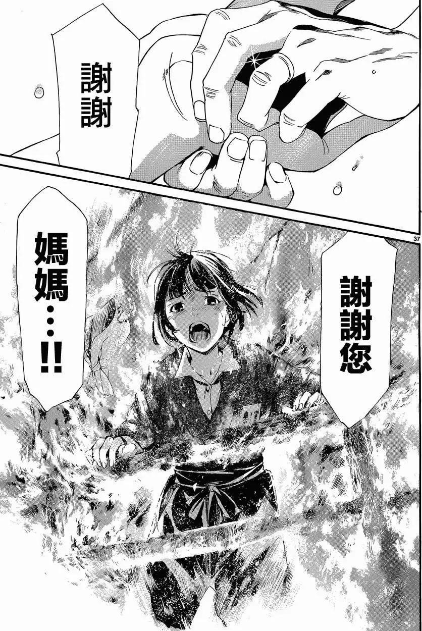 第 37 页