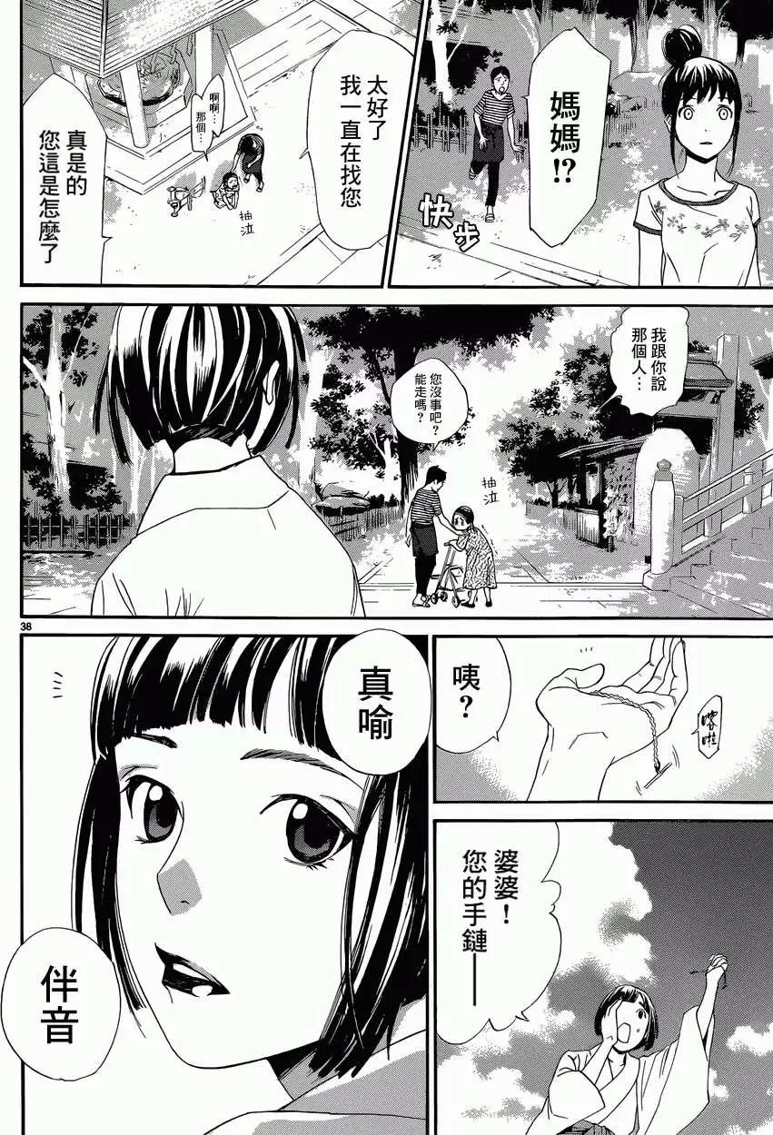 第 38 页